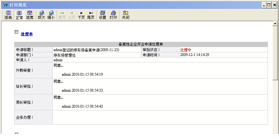 clodop云打印控件