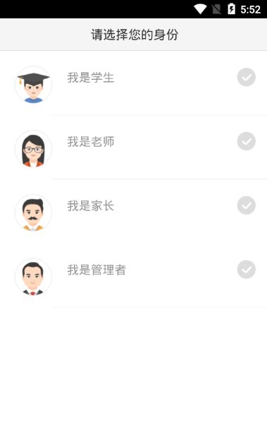 湖北教育云电脑版