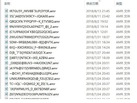 QQ微信语音转MP3工具