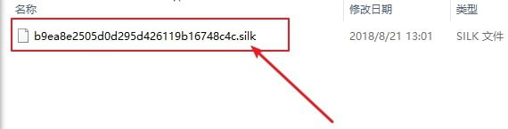 QQ微信语音转MP3工具