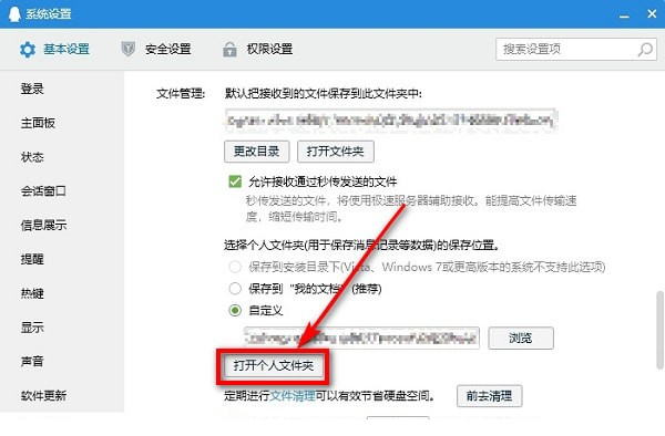 QQ微信语音转MP3工具