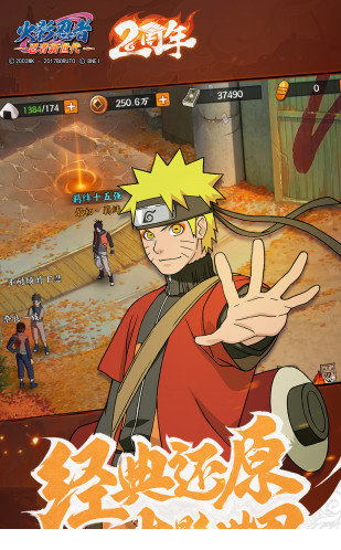 火影忍者忍者新世代电脑版官方下载