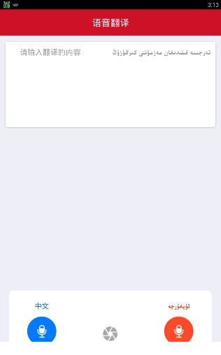 国语助手电脑版下载