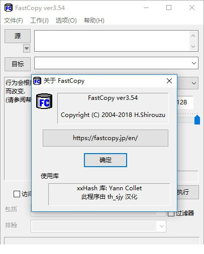 fastcopy绿色版