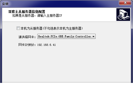 深度无盘网吧系统服务端/控制台
