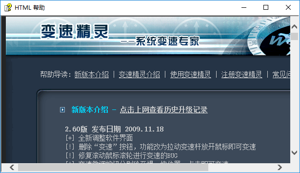 变速精灵绿色版