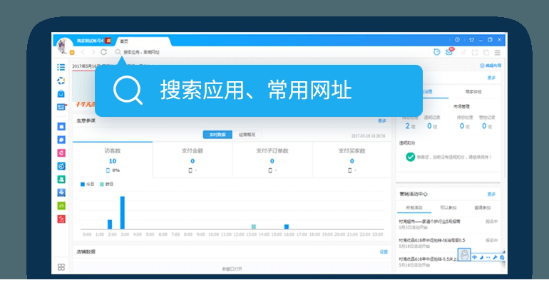 阿里旺旺卖家版2013