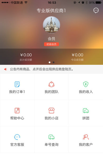 买卖助理经常用的软件