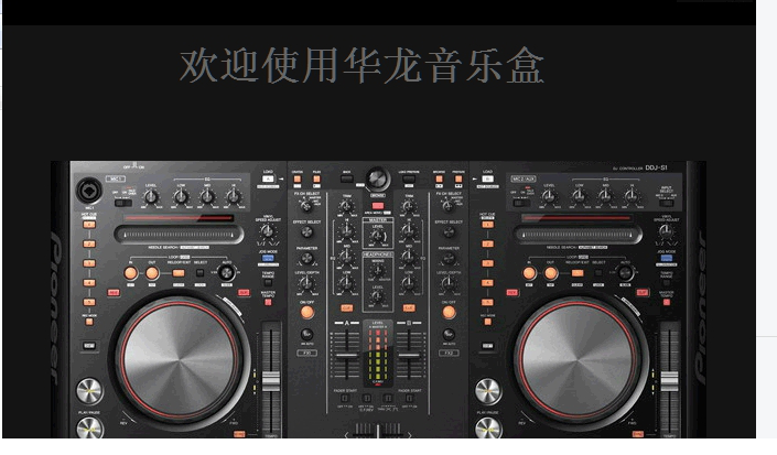 华龙影音播放器下载