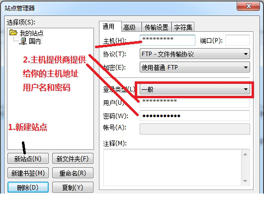FileZilla(免费FTP客户端)