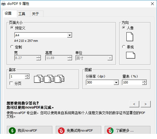 doPDF官方免费下载