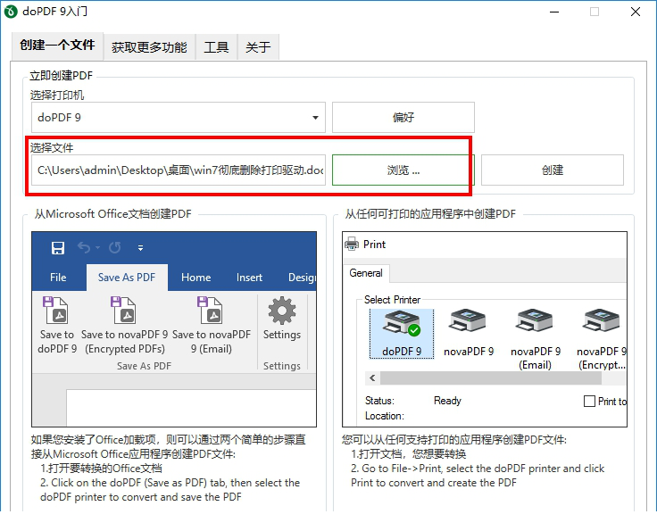 doPDF官方免费下载