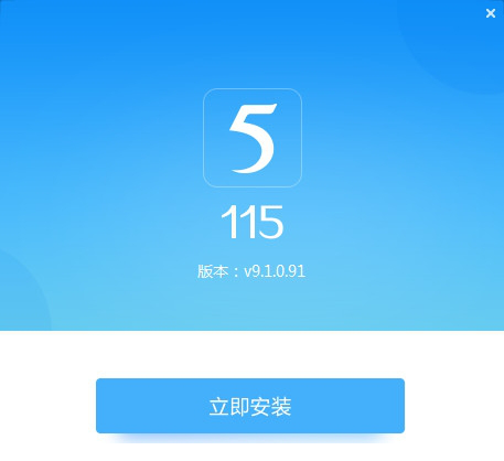 115浏览器官方正式版