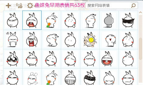 鱼兔妹qq表情包