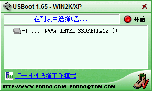 功能强大的USB启动盘