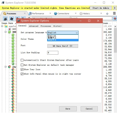 System Explorer中文版