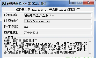 超级急救盘cd版