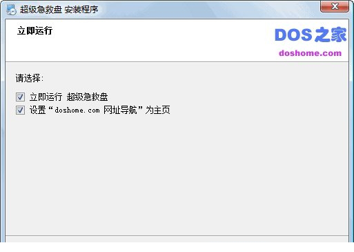 超级急救盘硬盘版