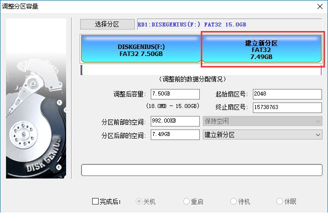 diskgenius 64绿色破解版