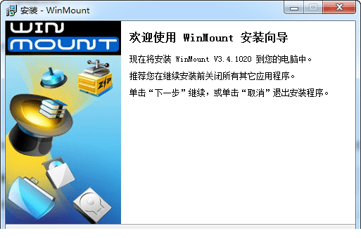 WinMount下载