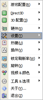 ati tray tools 64位中文版