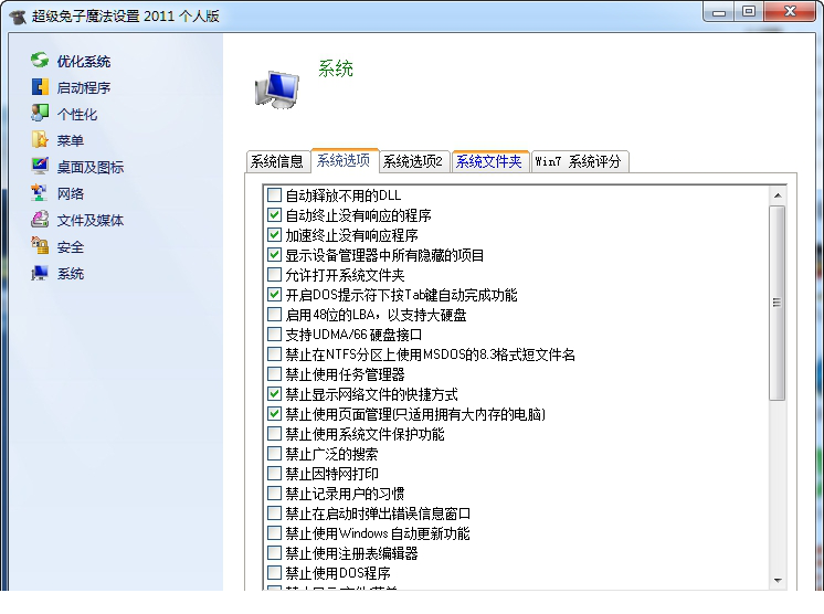 超级兔子2011绿色版