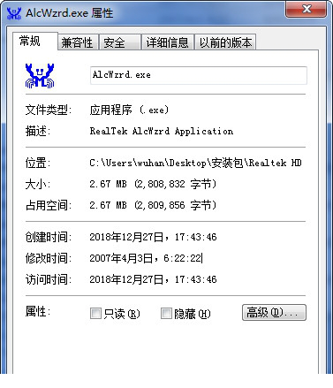 alc101万能声卡驱动
