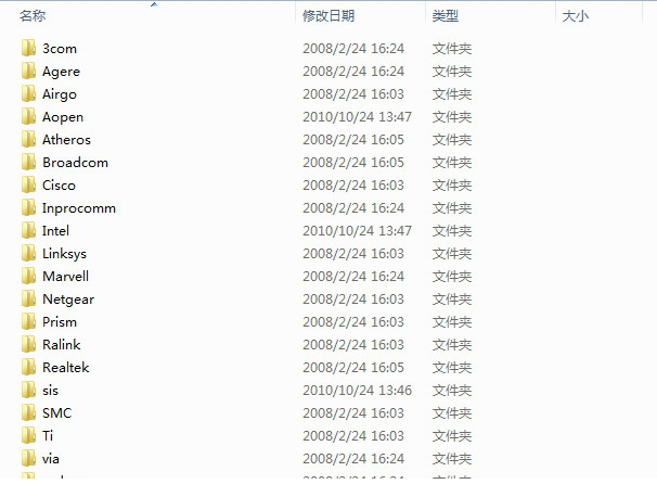 无线网卡万能驱动