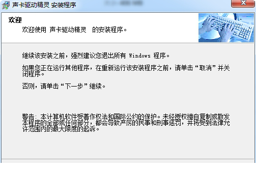 通用声卡驱动精灵