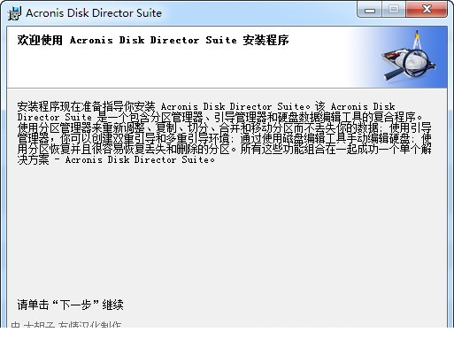 adds10中文破解版