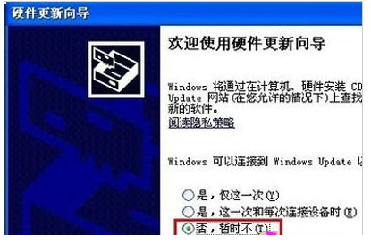 笔记本无线网卡万能驱动