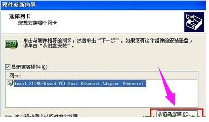 无线网卡万能驱动