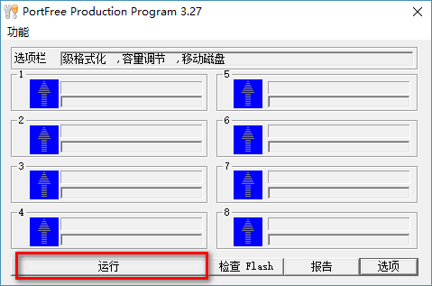 portfree production program 3.27汉化版