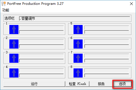 portfree production program 3.27汉化版