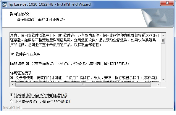 惠普1020驱动官方正式版