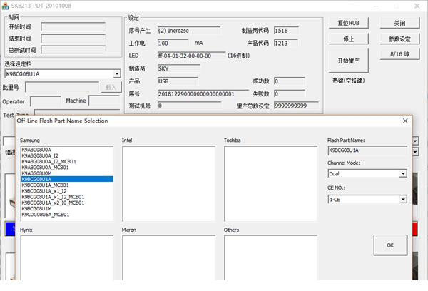 sk6215aa sk6213下载
