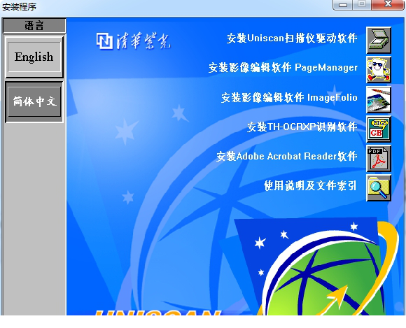 清华紫光c880驱动