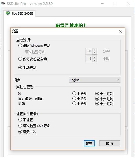 SSDlife绿色免费版下载