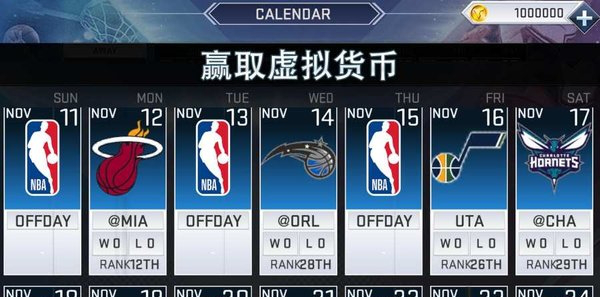 nba2k19纪念版下载