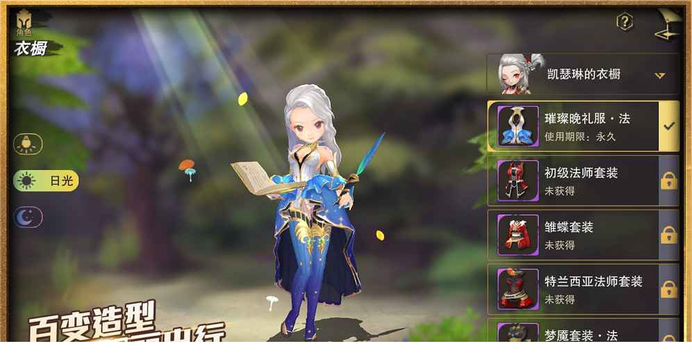 塞尔之光电脑版