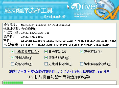 雨林木风封装工具