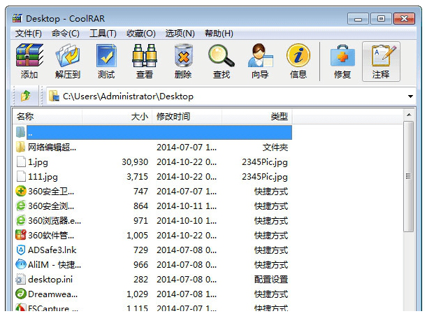 酷压中文安装版