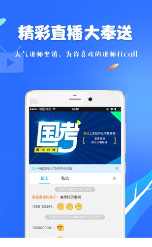 19课堂电脑版下载