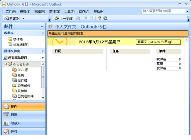 Microsoft Office Outlook2007