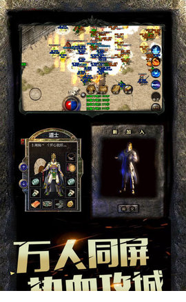 复古传奇1.80电脑版