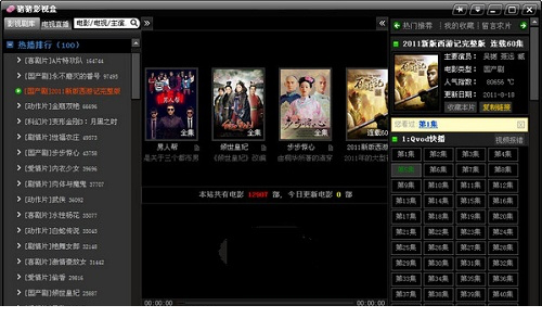 猪猪影视盒免费版