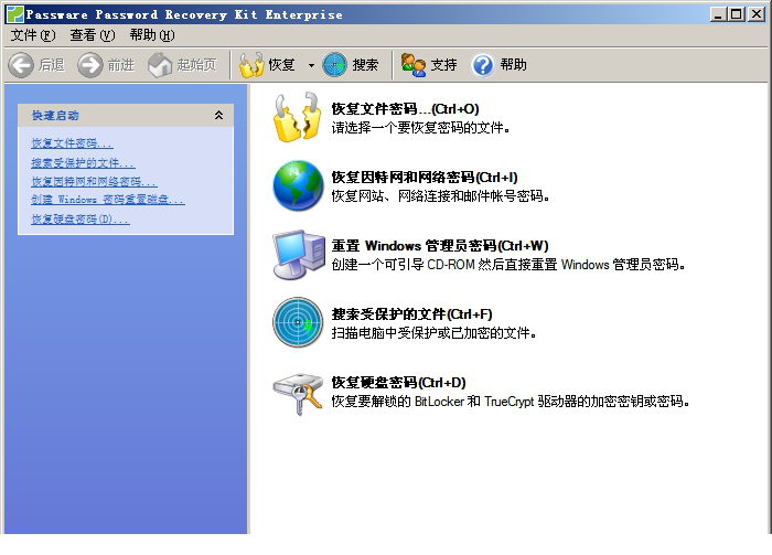passware kit零售破解版