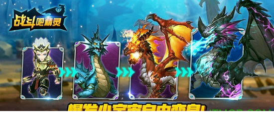 战斗吧精灵电脑版