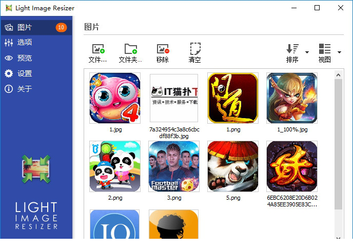 VSO Image Resizer破解版