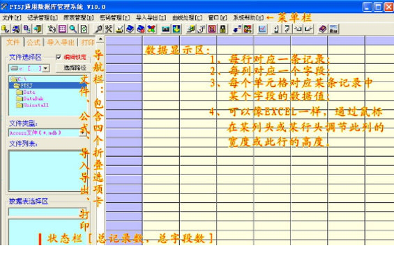 通用数据库管理经常用的软件